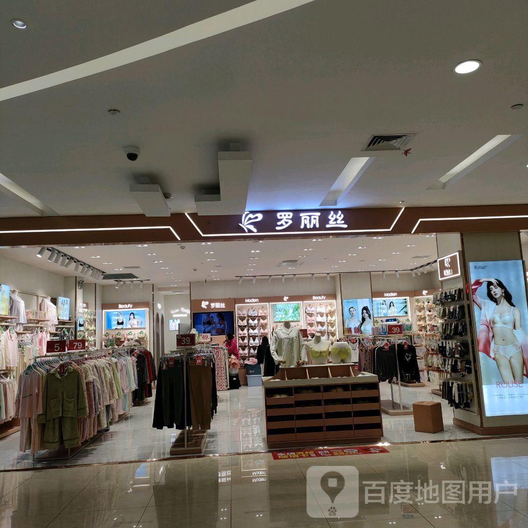 荥阳市罗丽丝(正上豪布斯卡店)