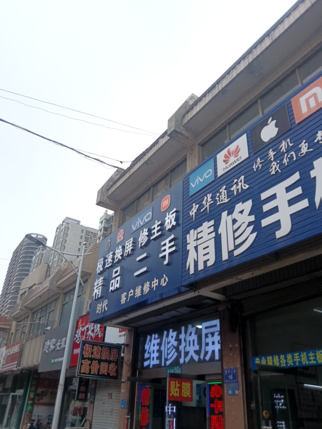 精品二手手机批发回收置换