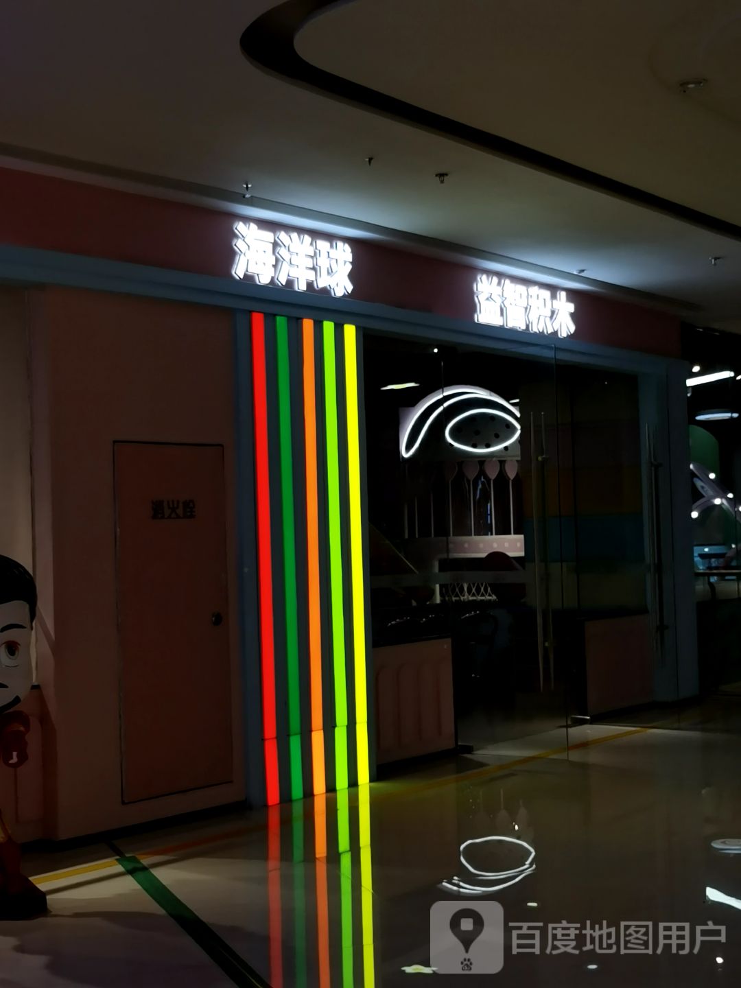 海洋球益智积木(吾悦广场长春北湖店)