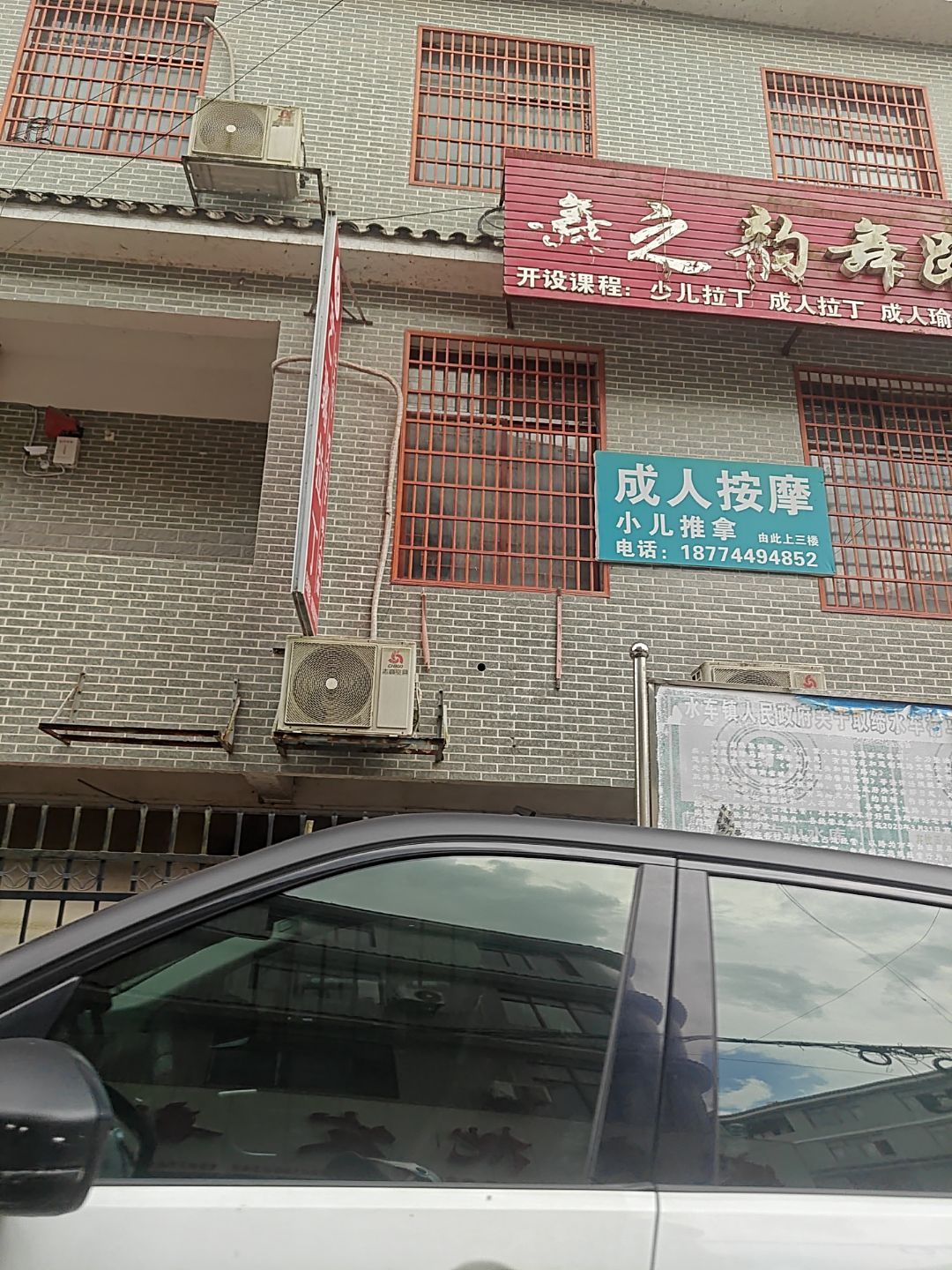 成人按摩
