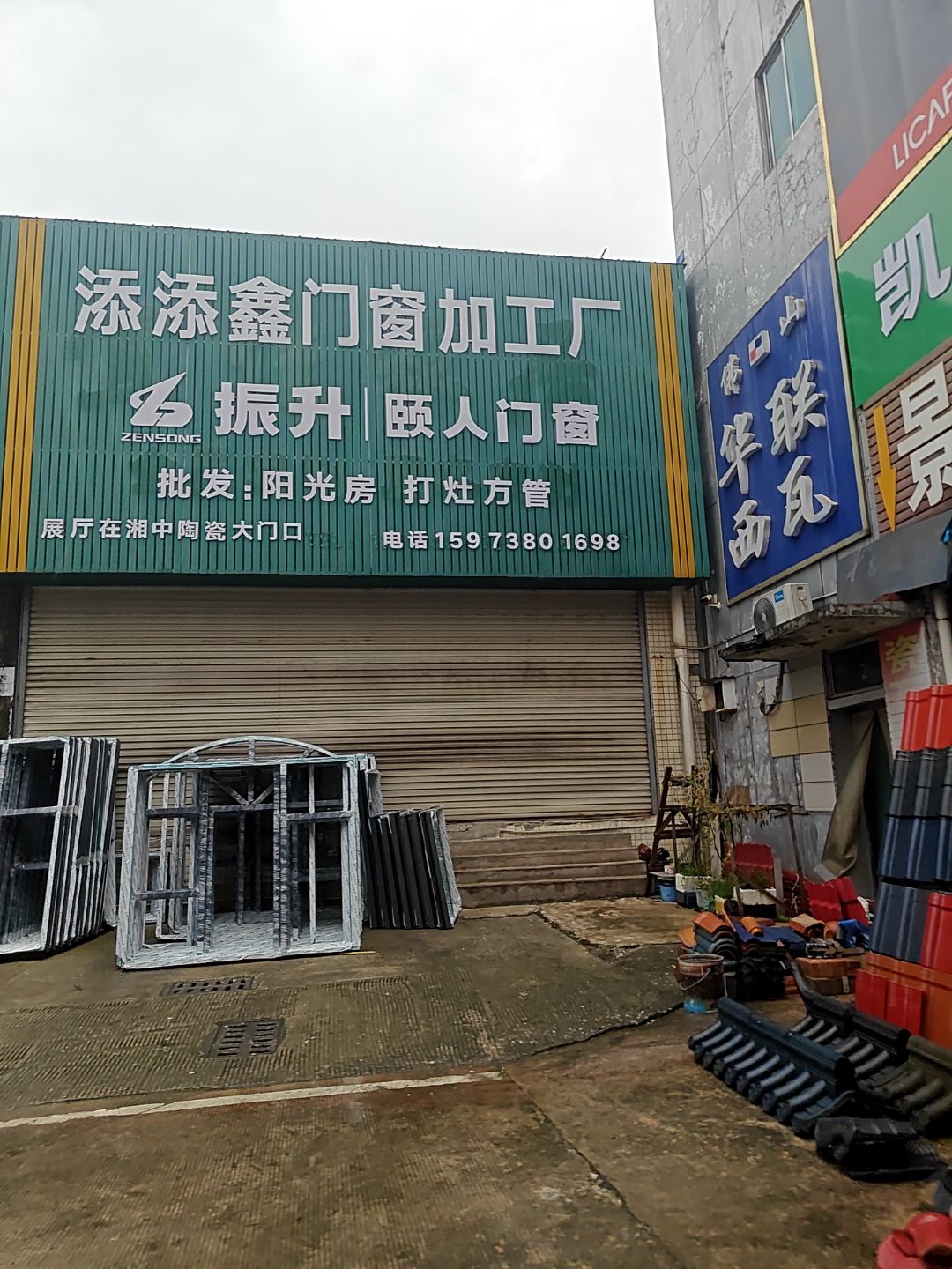 佛山华联西瓦(娄涟公路店)