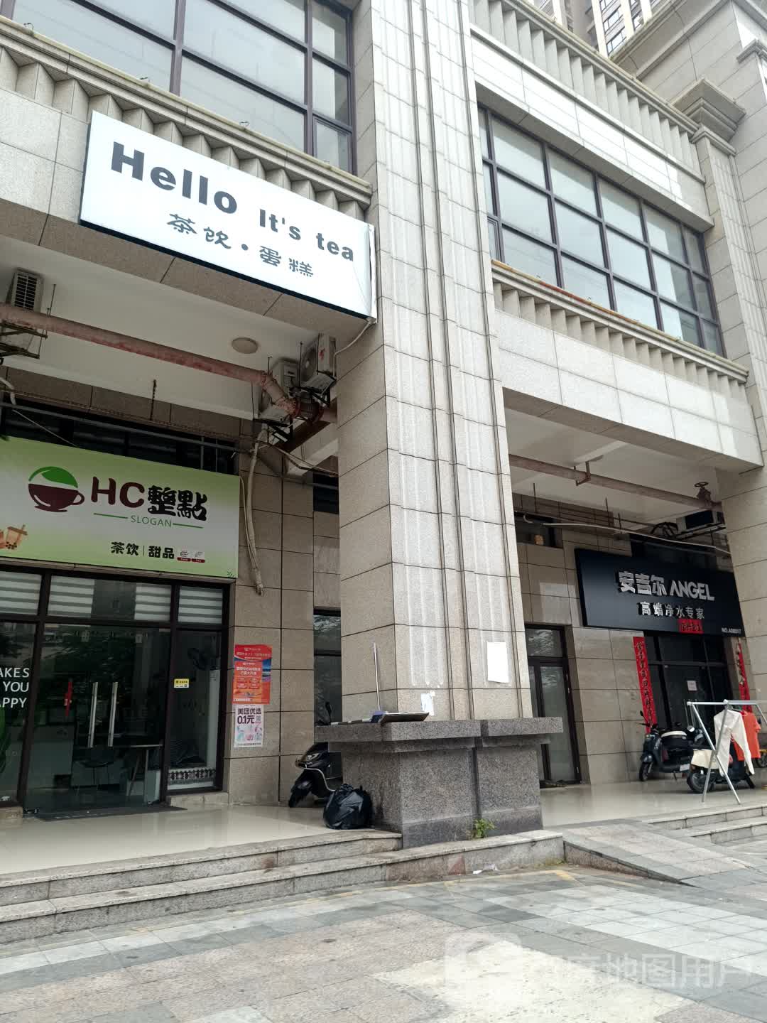 HC整点茶饮甜品