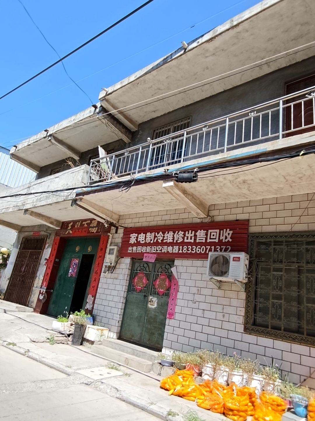 家电制冷维修出售回收