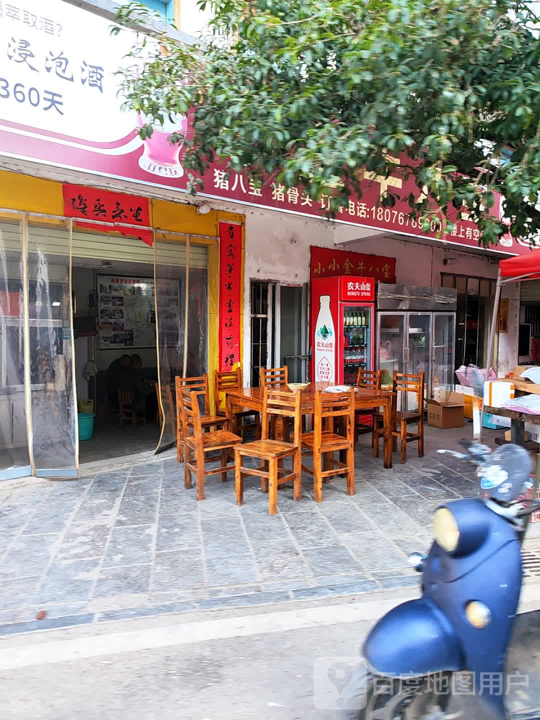 小金牛八宝