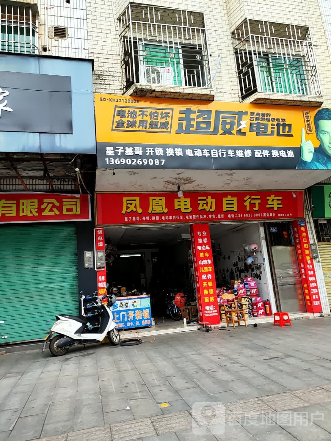 星子基哥开锁换锁