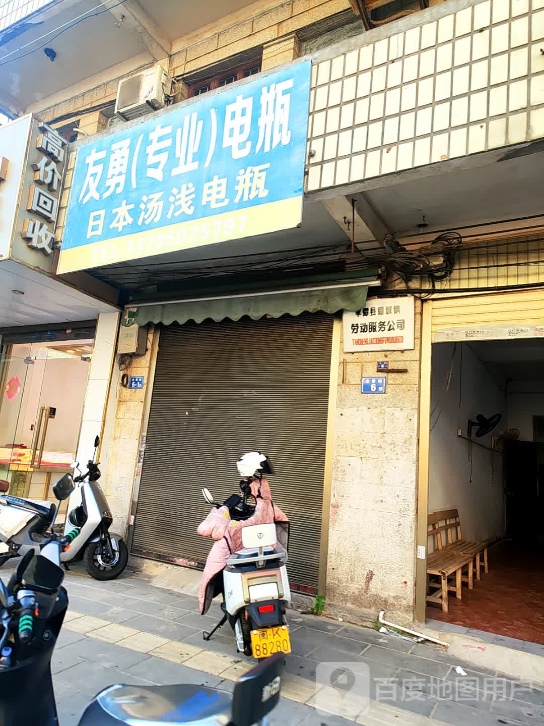 高价回收黄金白金等