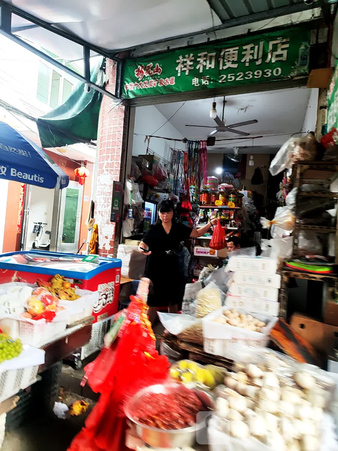 祥和便利店(罗龙中路店)