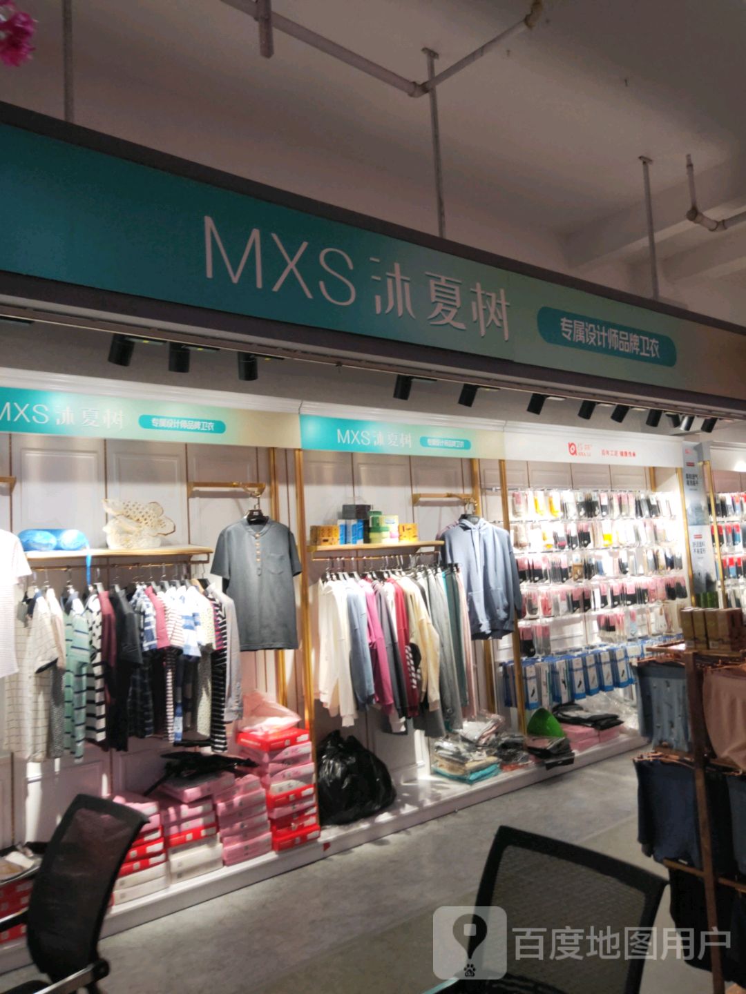 目下树(世贸购物中心店)