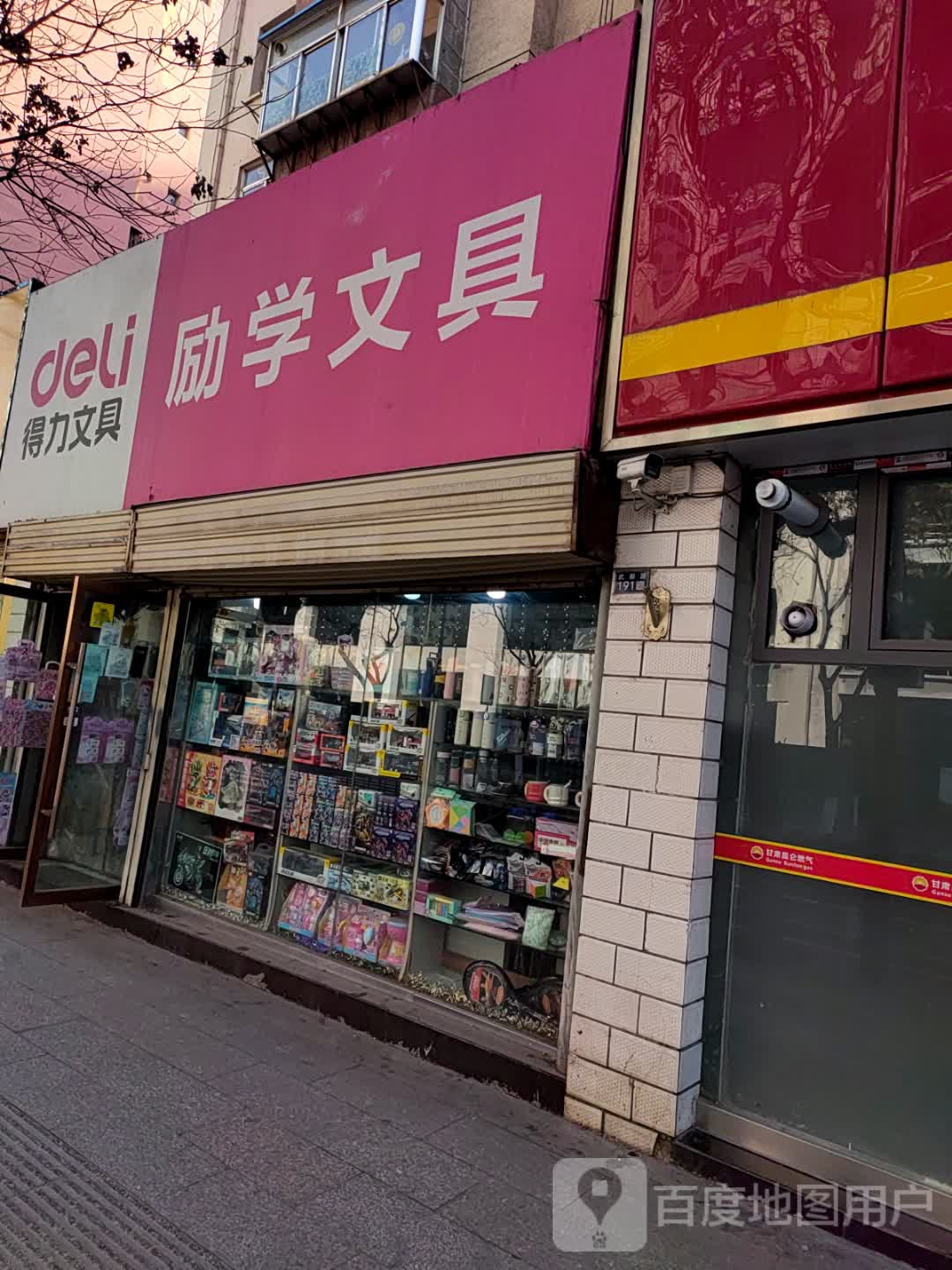 励学文具