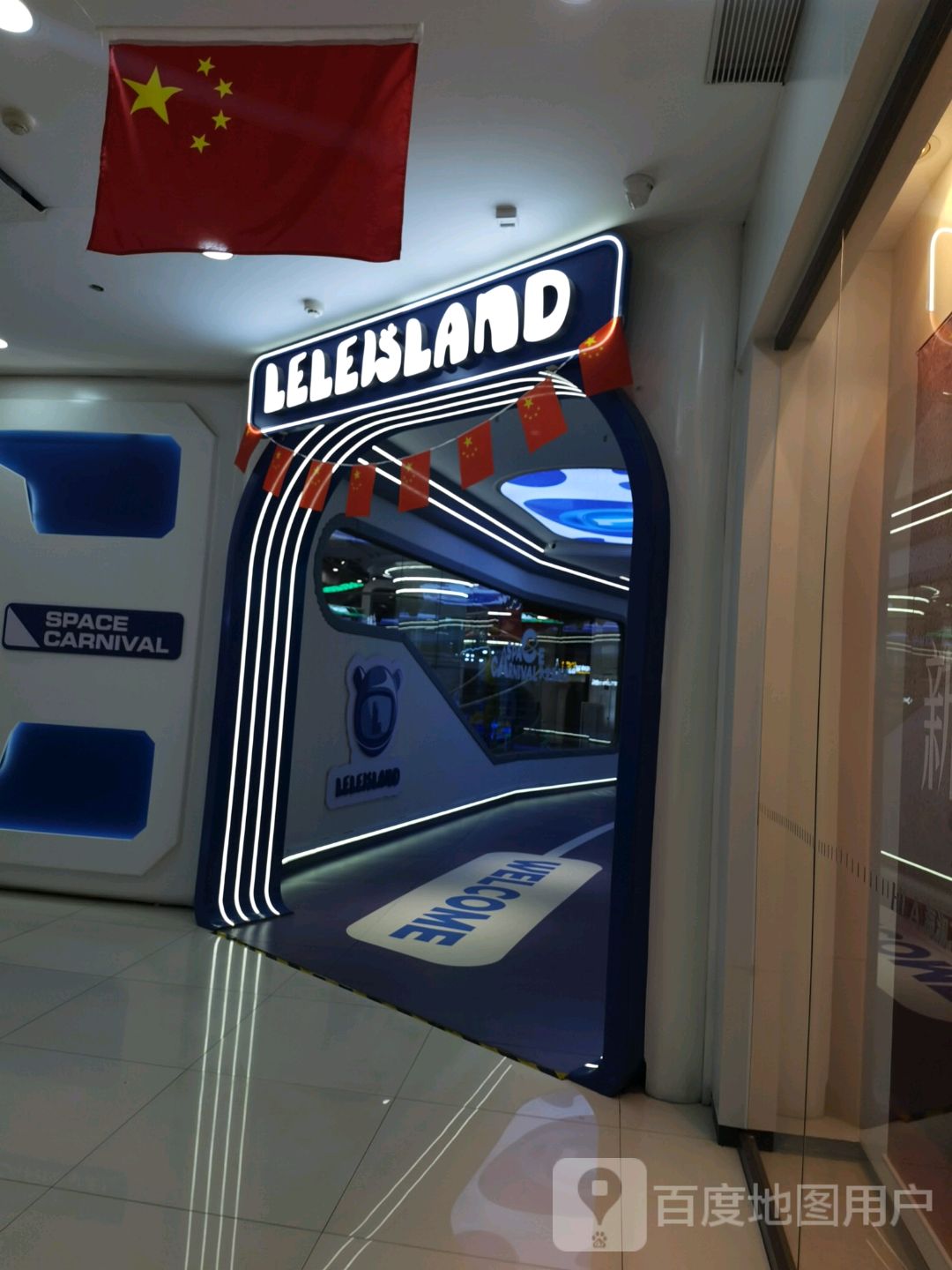 LELEISLAND(七彩城购物中心店)