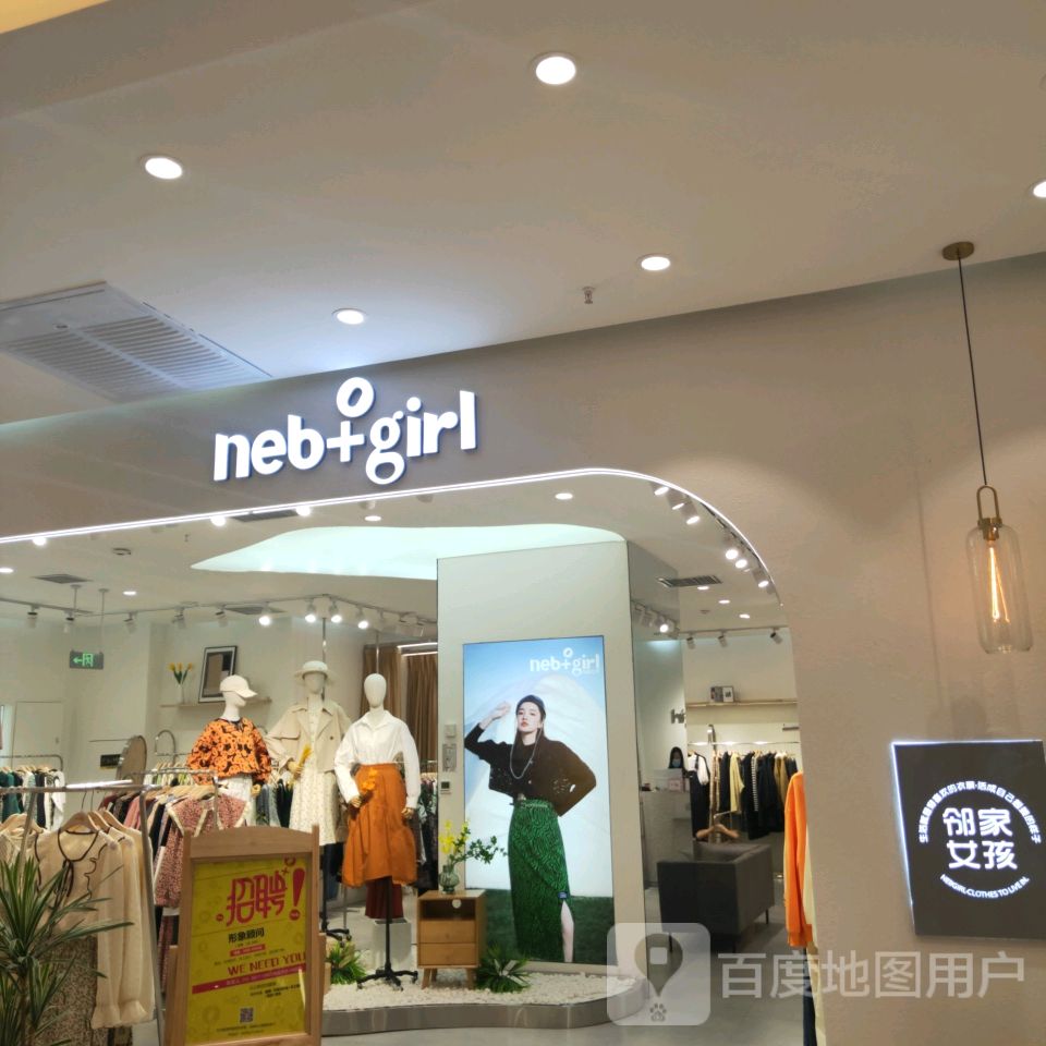 neb+girl(永和时光里购物中心店)