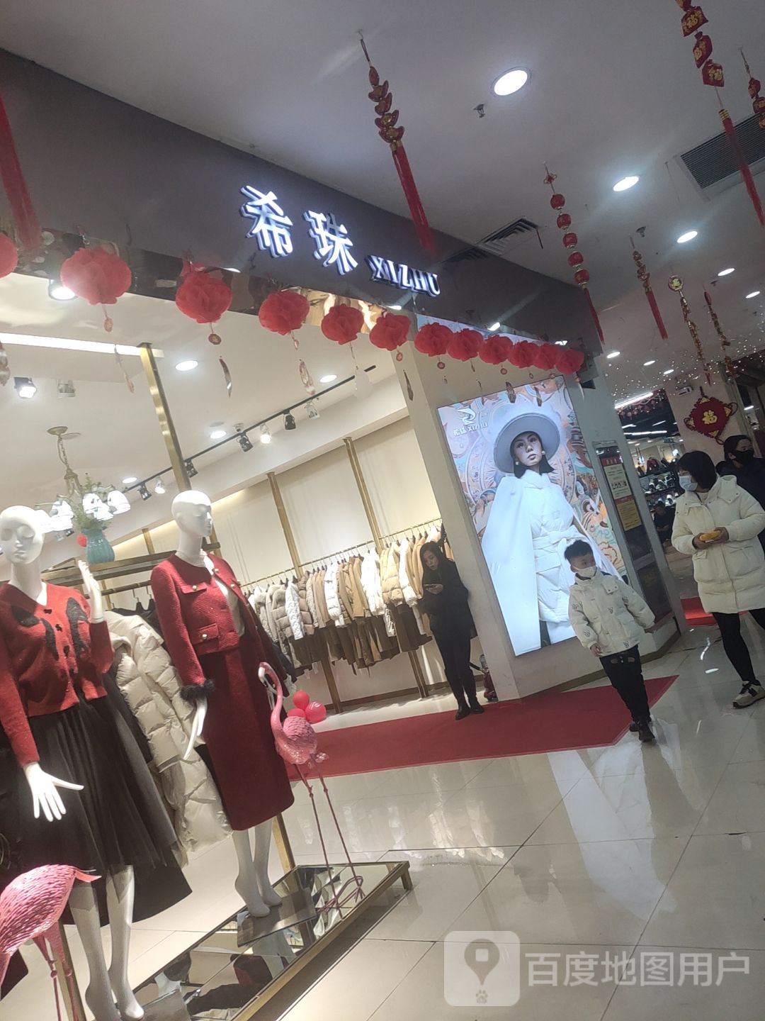 希珠