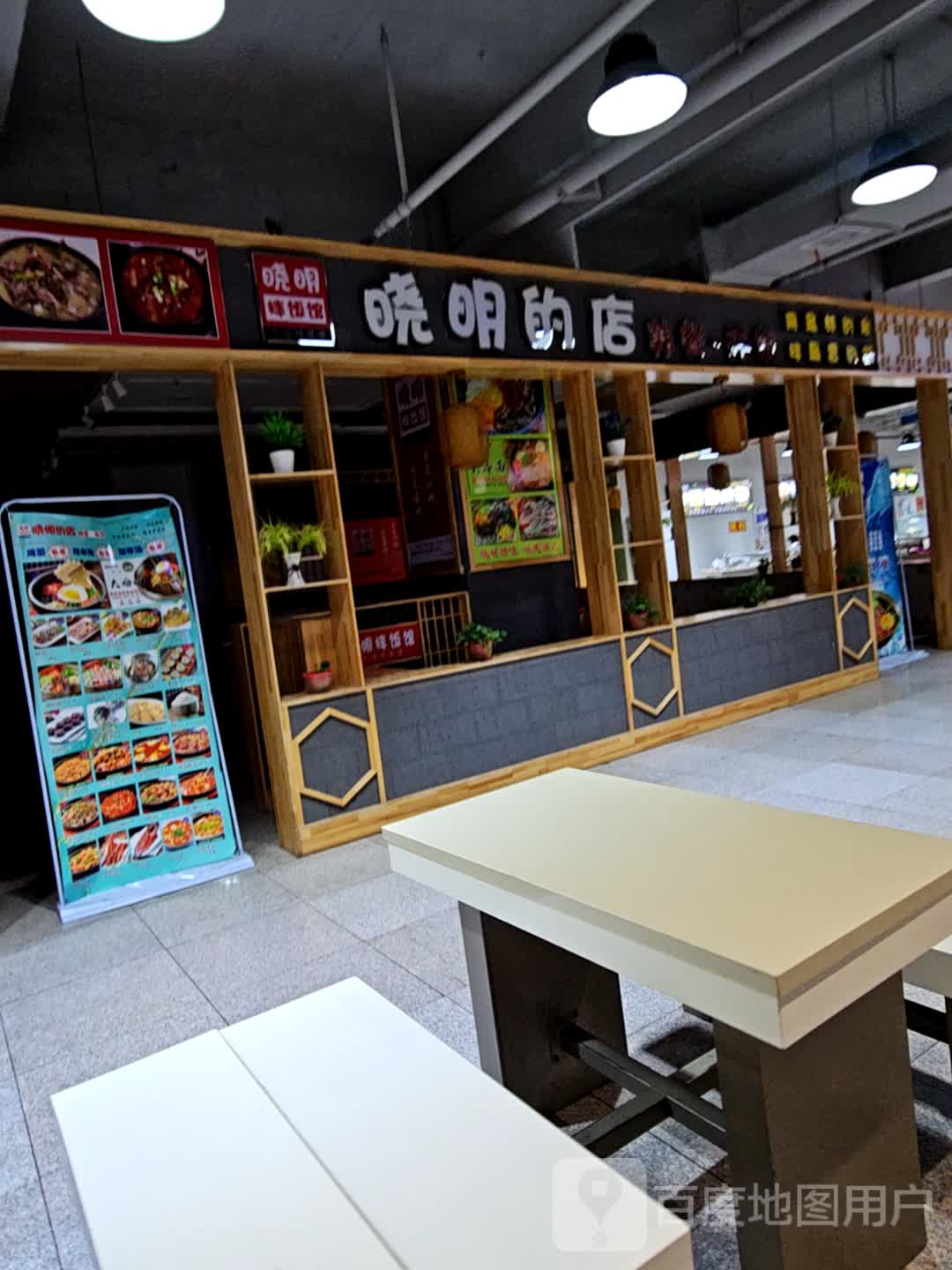 晓韩的店韩餐·拌饭(东方商厦河南街店)