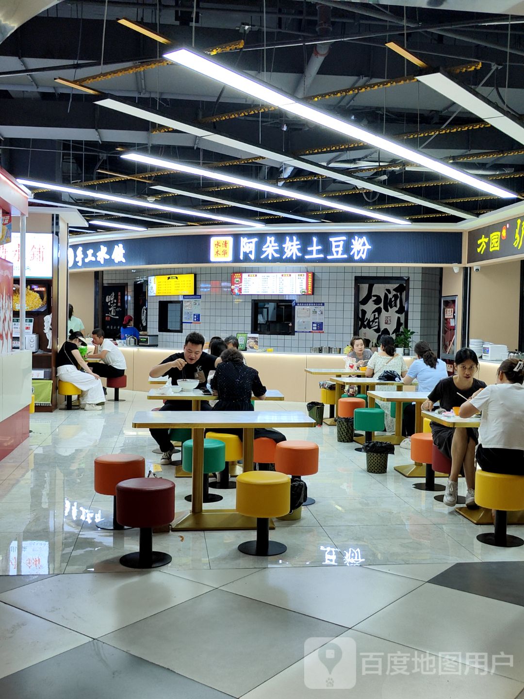 清真阿朵妹土豆粉(世纪荟萃广场店)