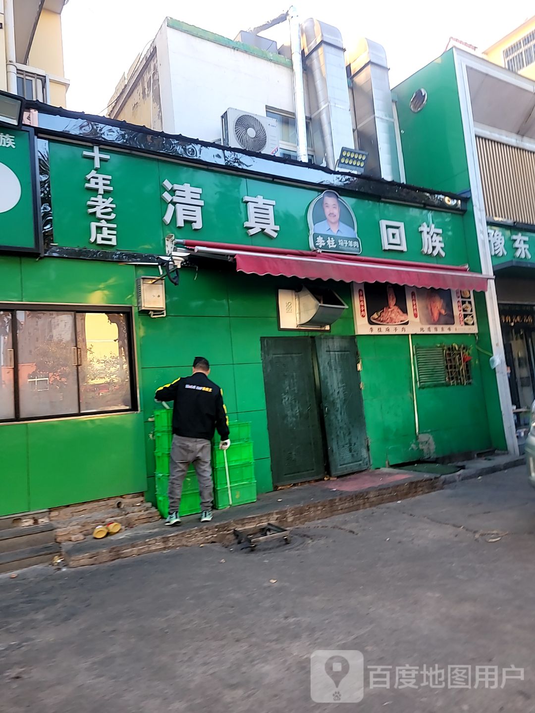 清真回族