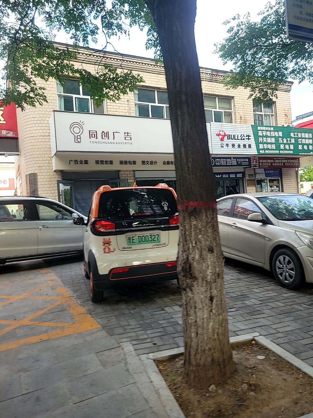 同创广告