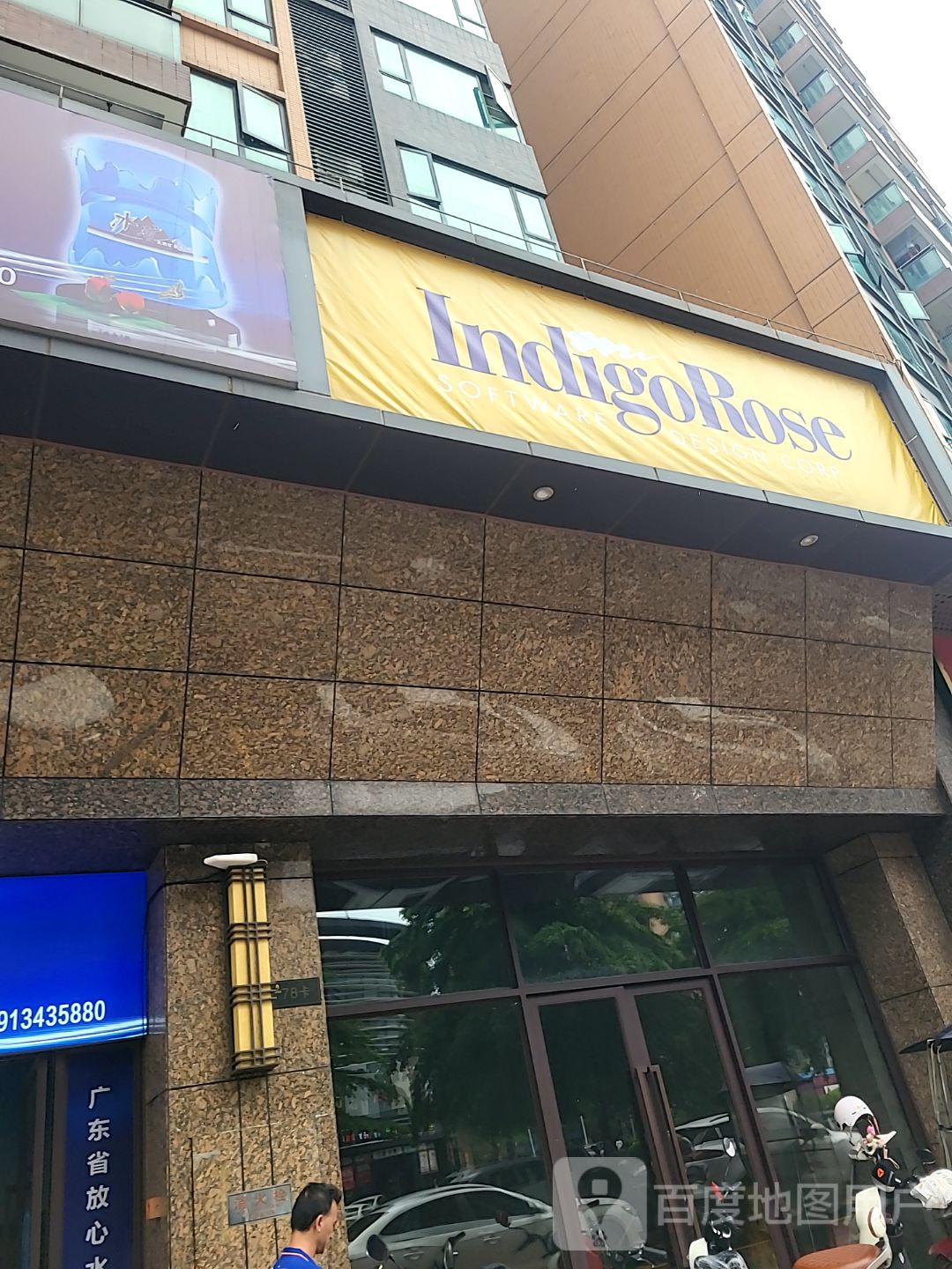 IndigoRose
