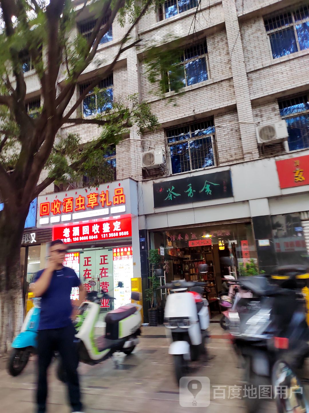 回收酒虫草礼品