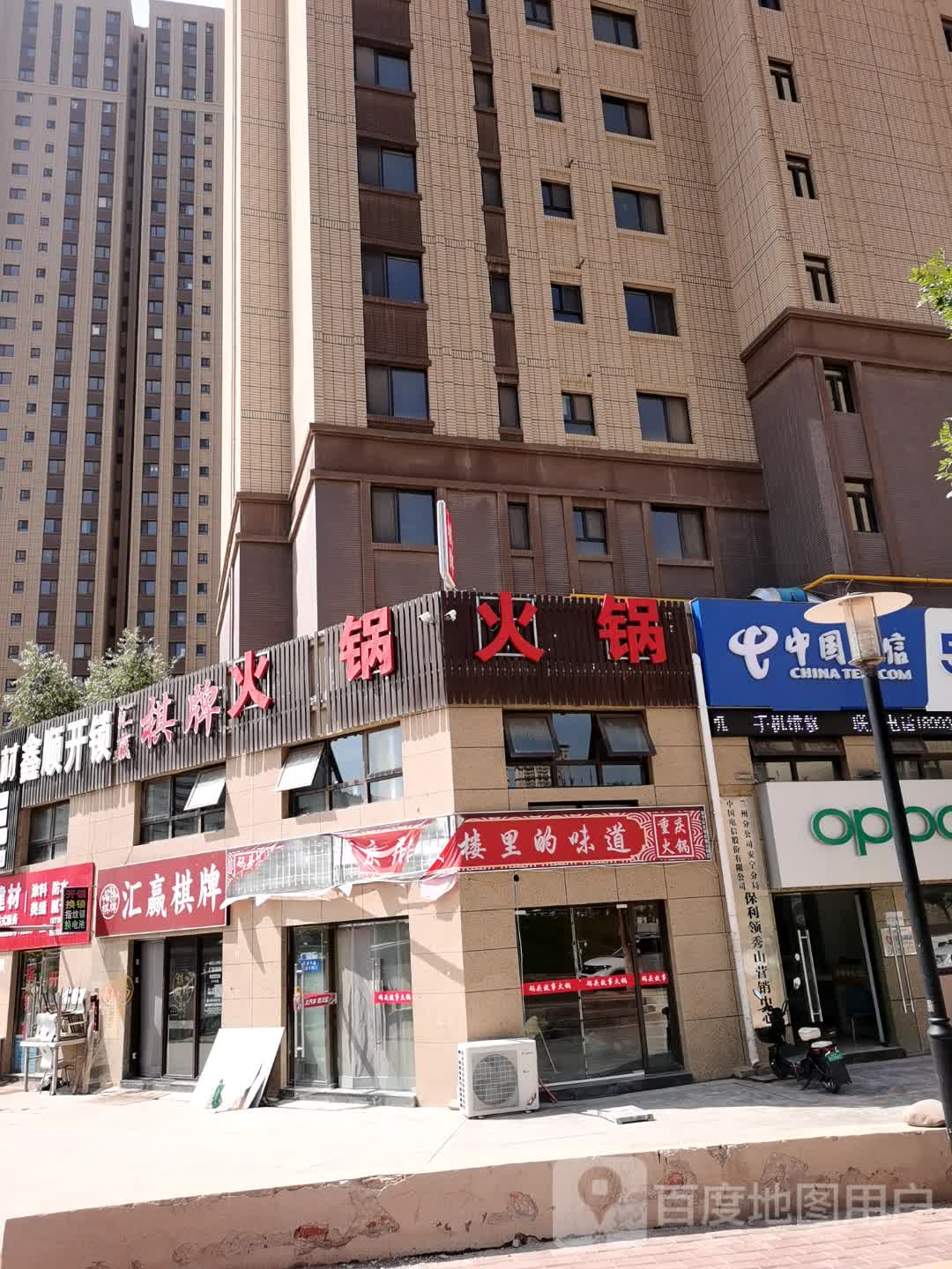 鑫顺开锁