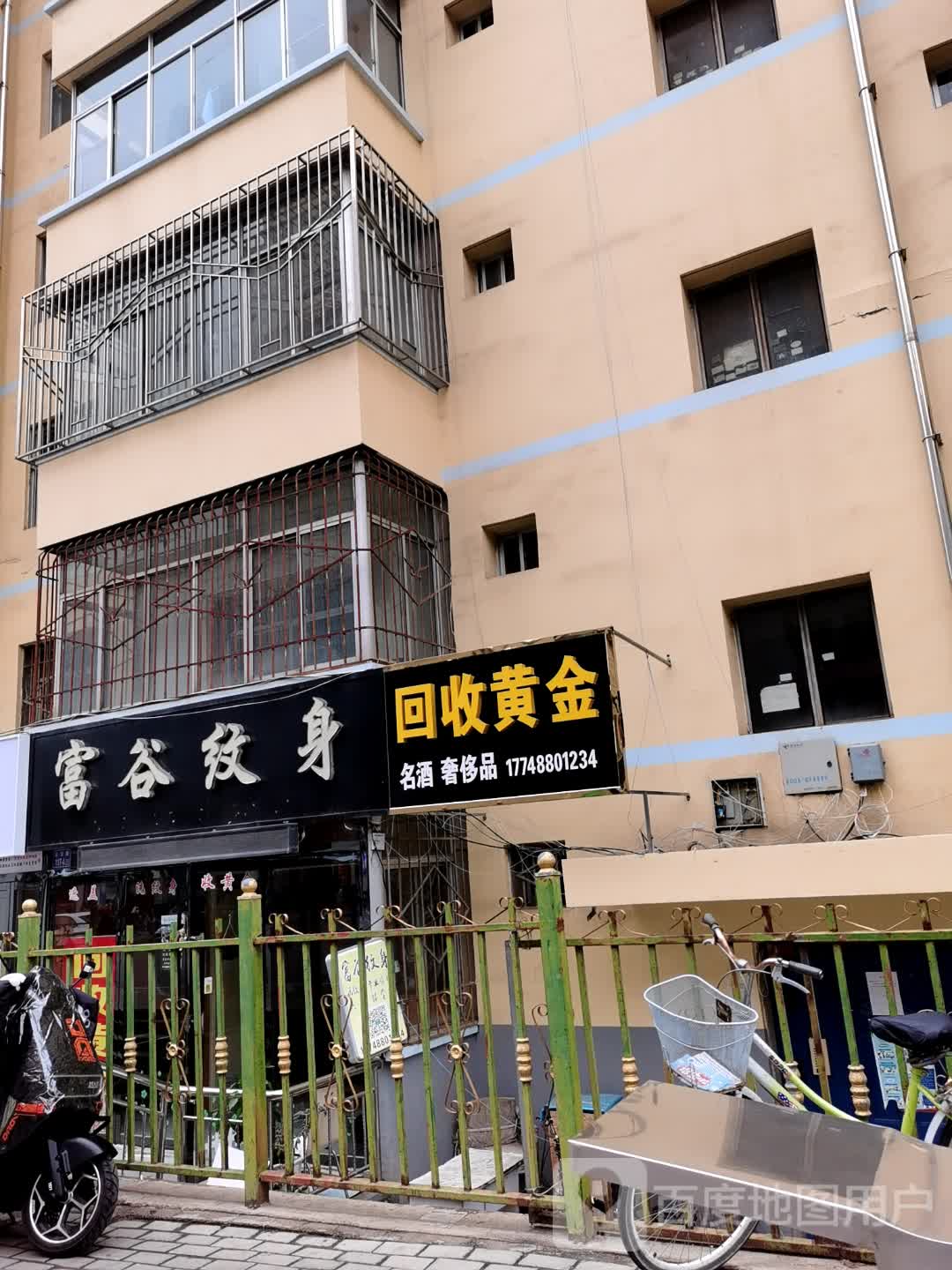 回收黄金