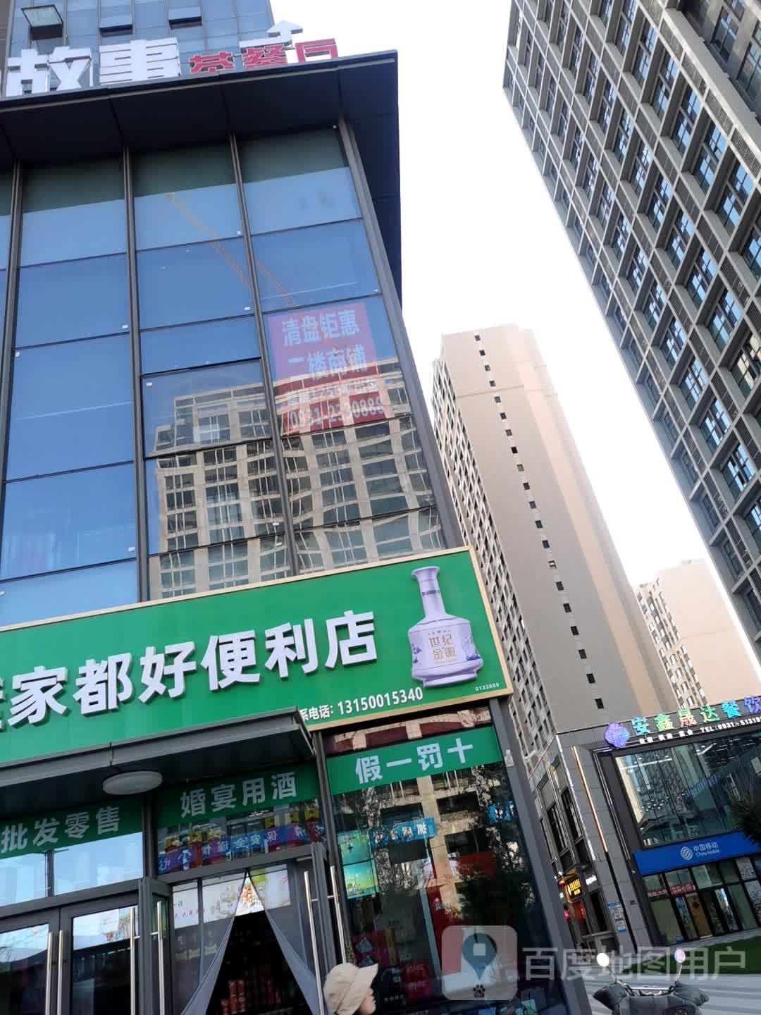 秦人故事茶餐厅(雅戈尔时代之星店)