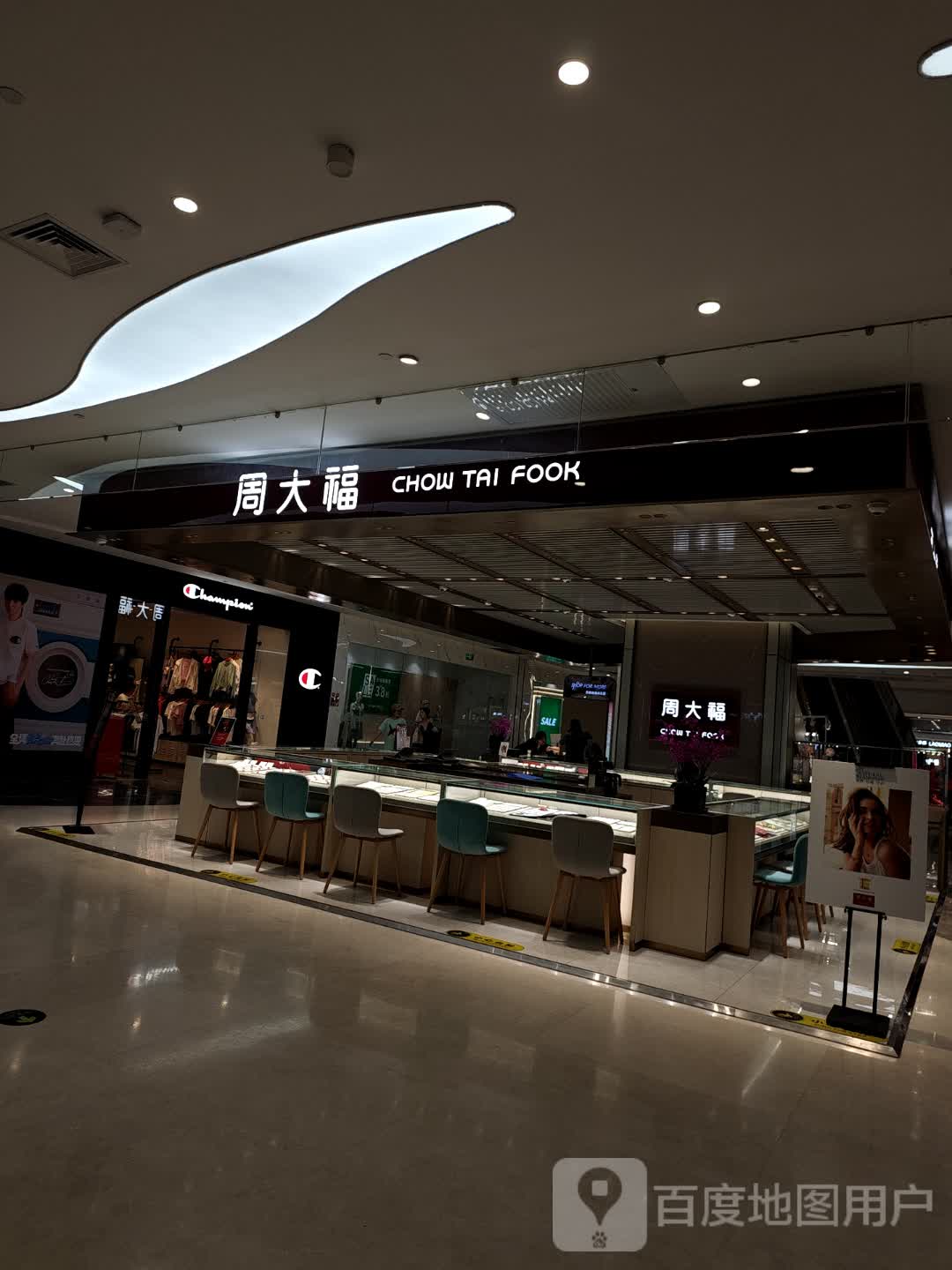 周大福CHOW TAI FOOK(北关正街店)