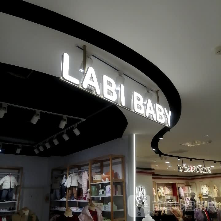 LABI BABY(万顺达广场店)