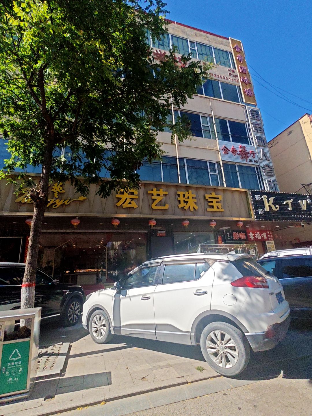 金帝溜冰场