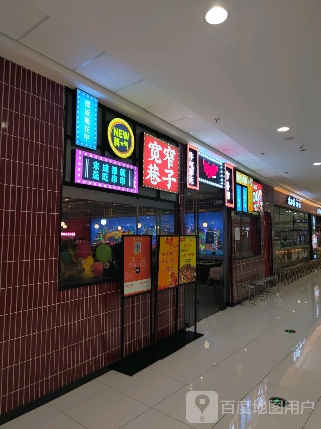 宽窄子巷(万达广场威海店)