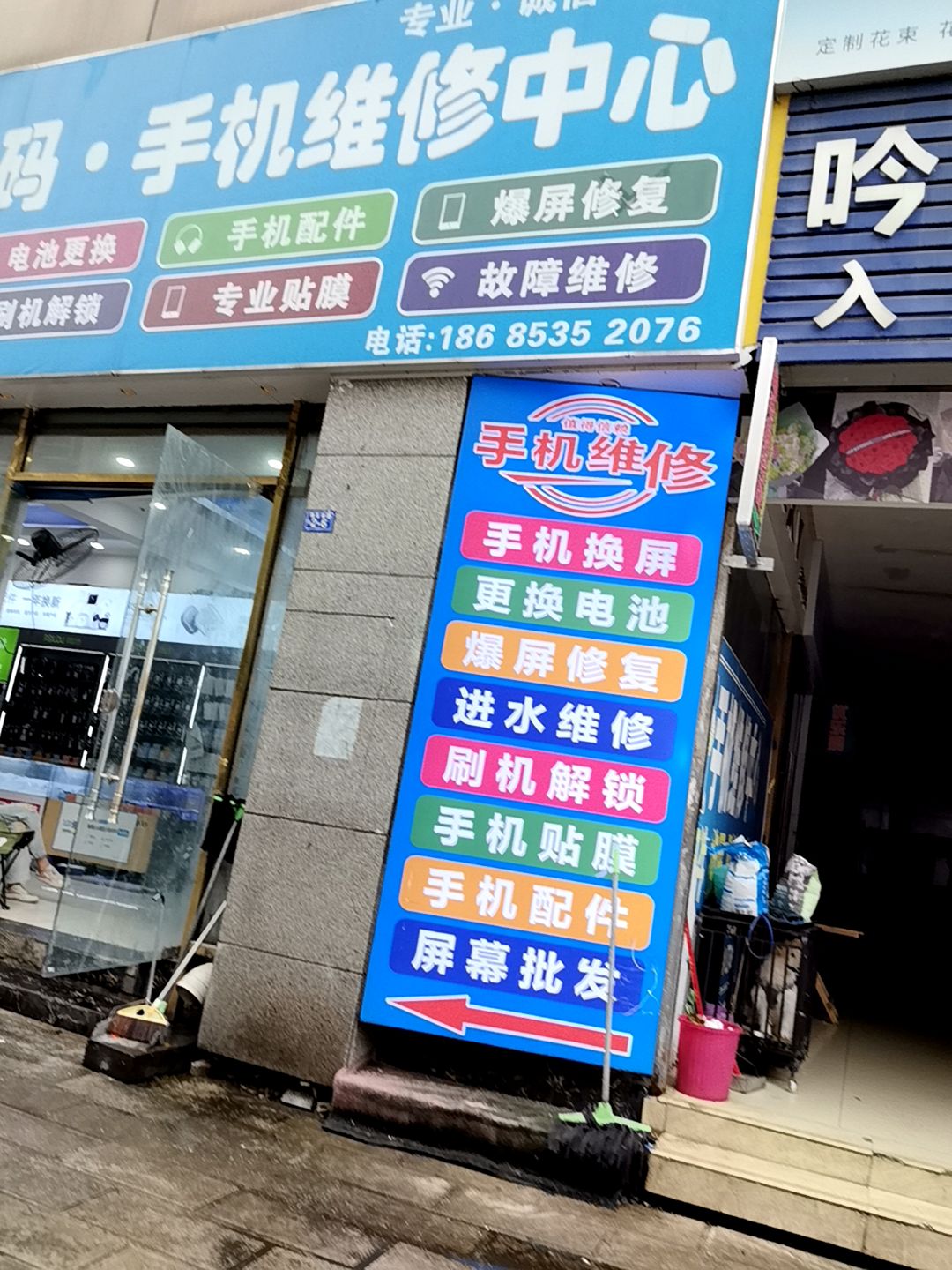 诚信数码·手机维修中心(星博路店)