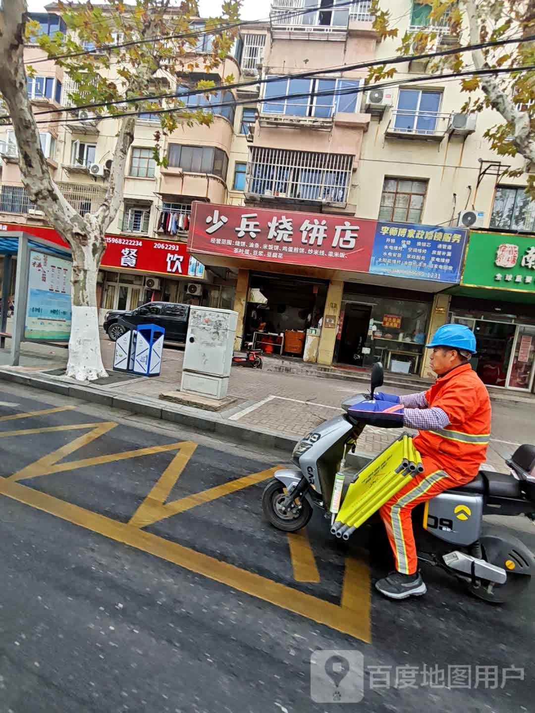 李师傅家政修锁服务