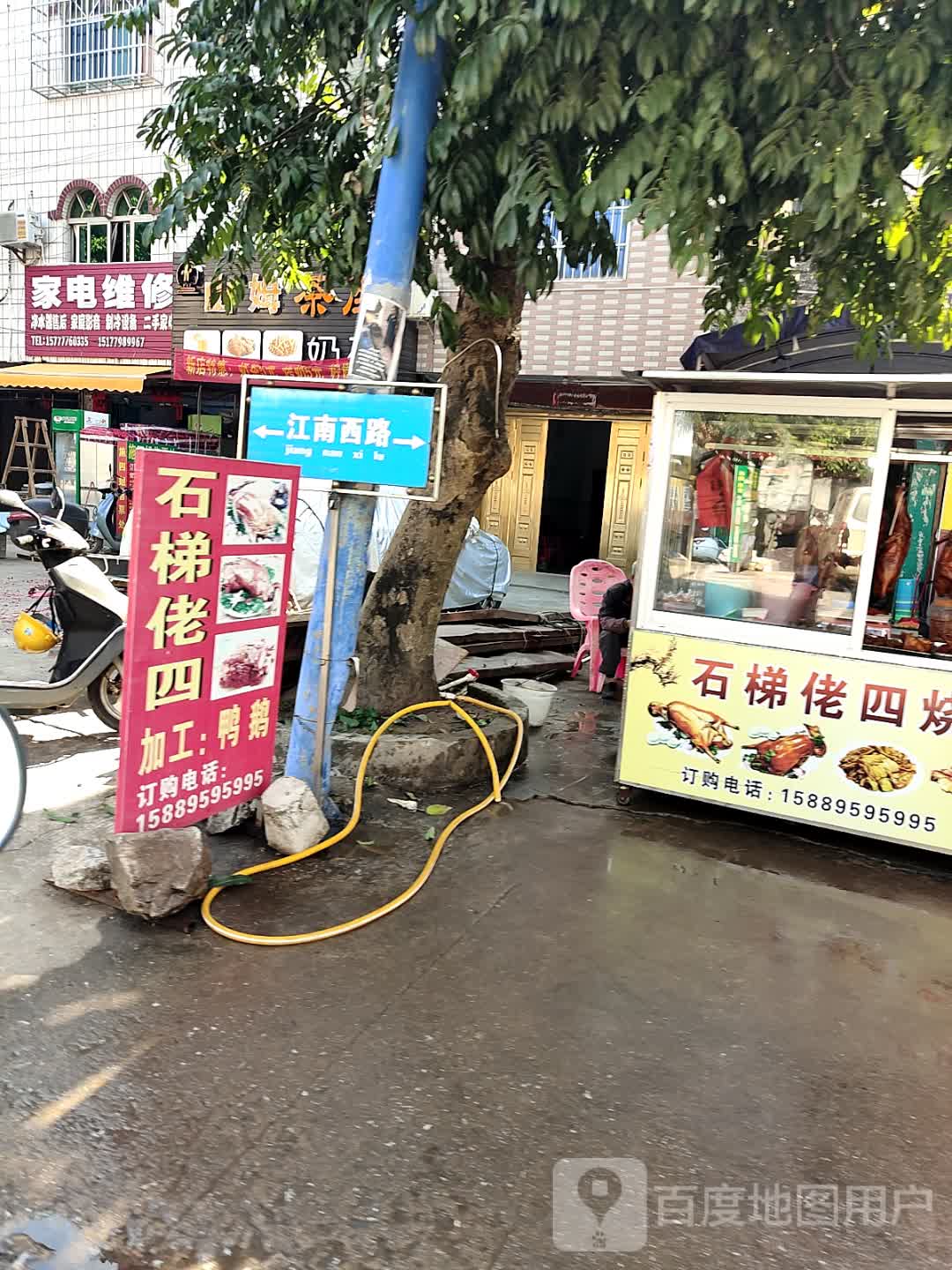 家电维修