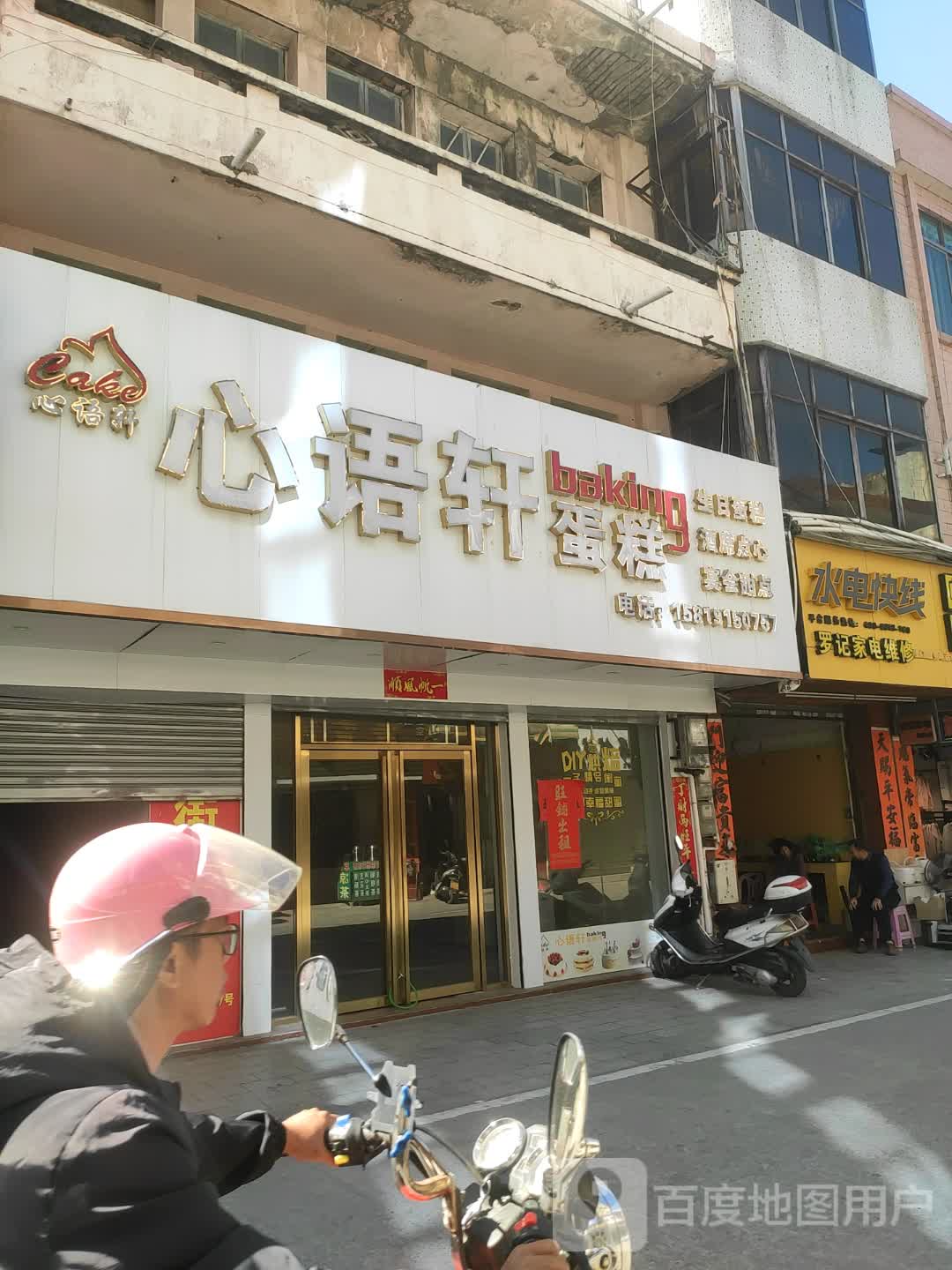 柏记家电维修