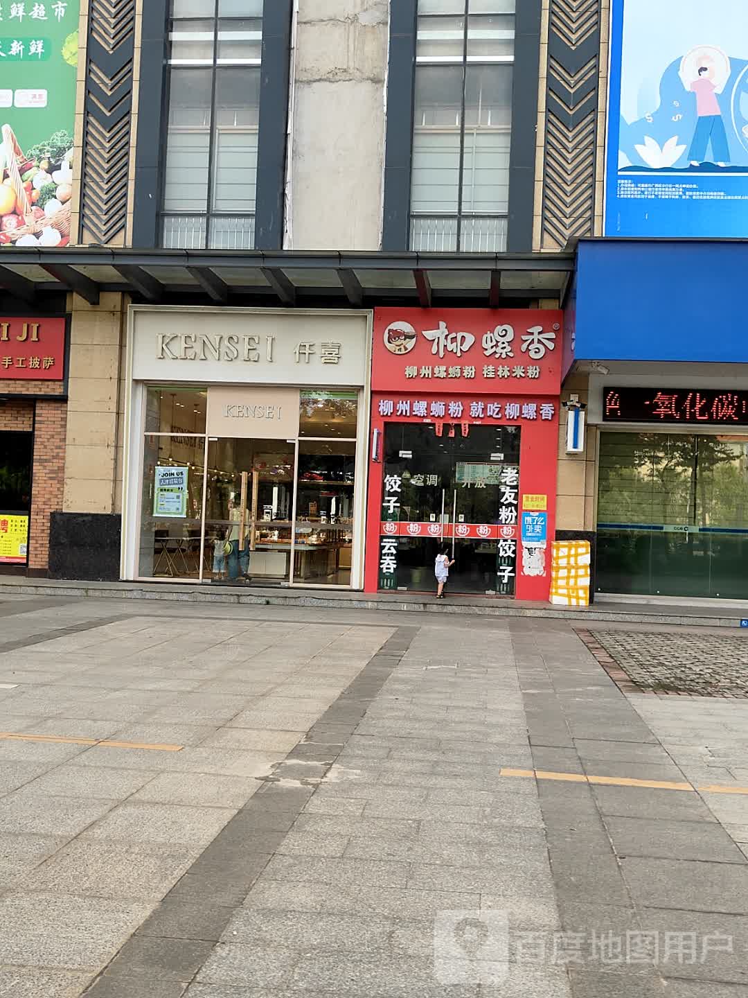 苏小记手工披萨