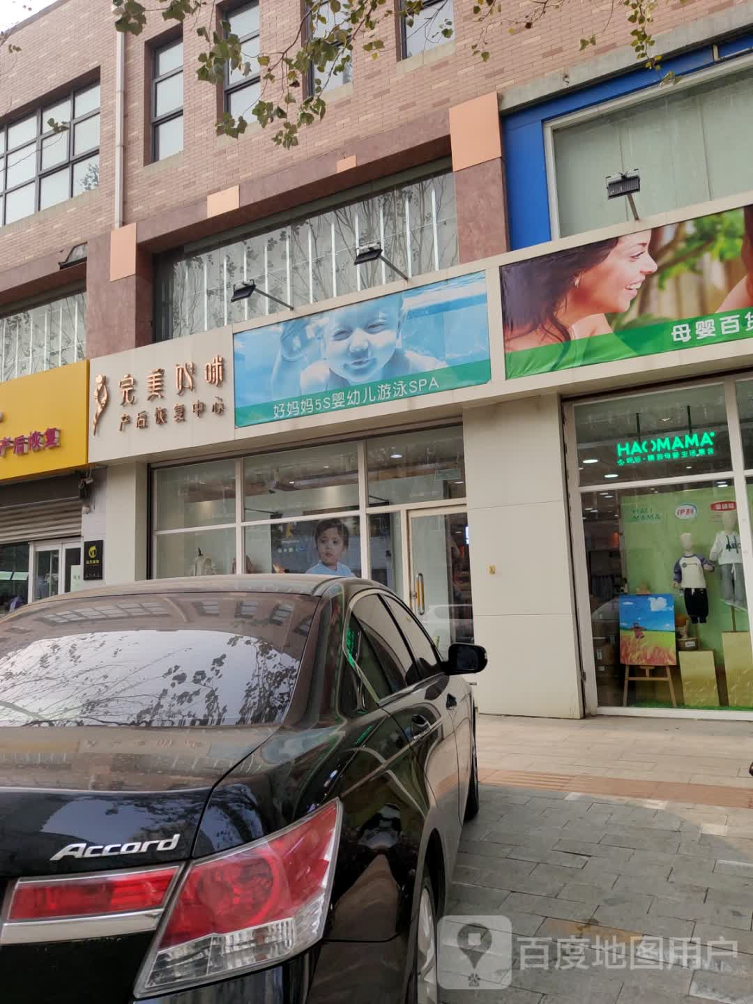 好妈妈5S婴幼儿游泳SPA(青龙旗舰店)