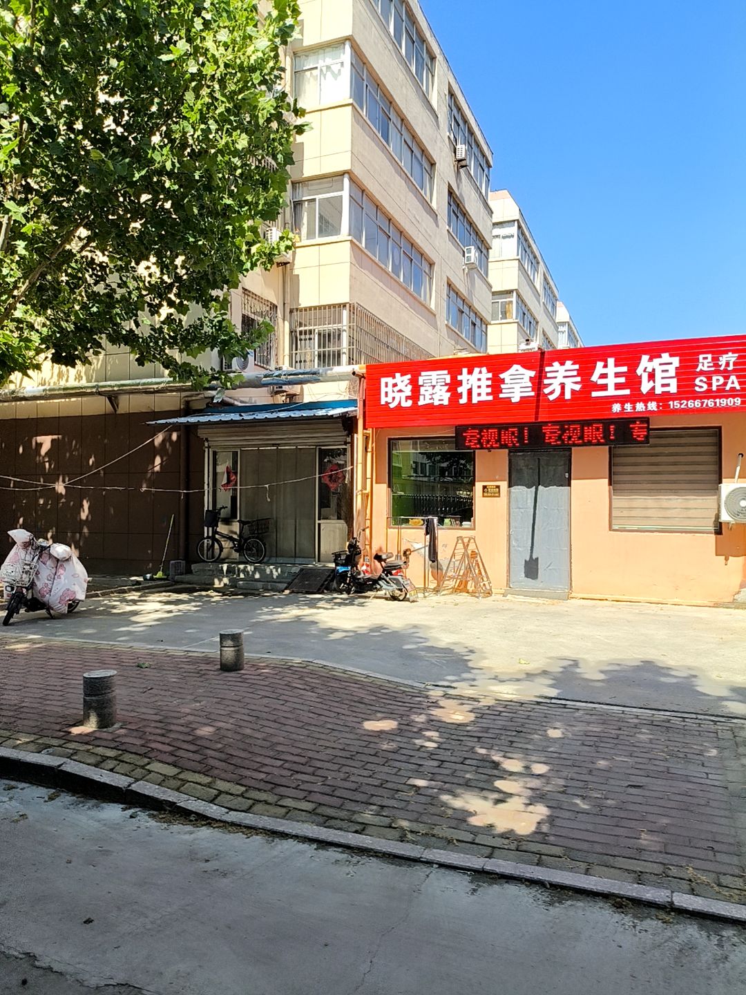 晓露推拿养生馆环境