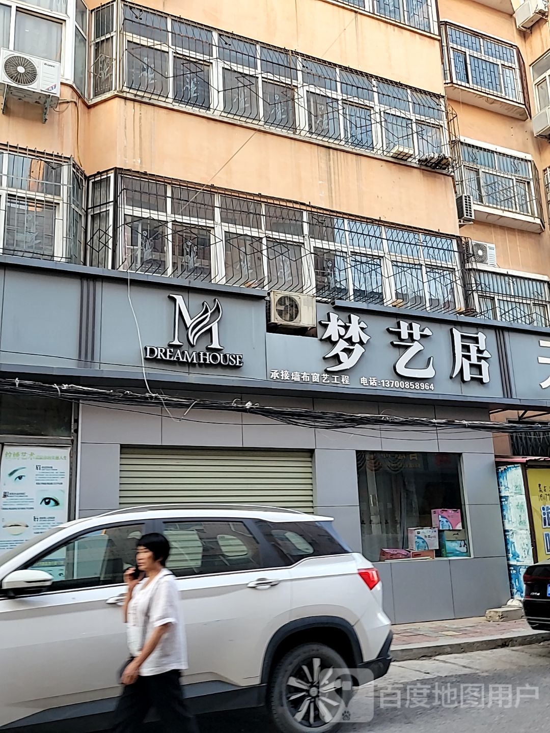 中牟县梦艺居(城河街店)