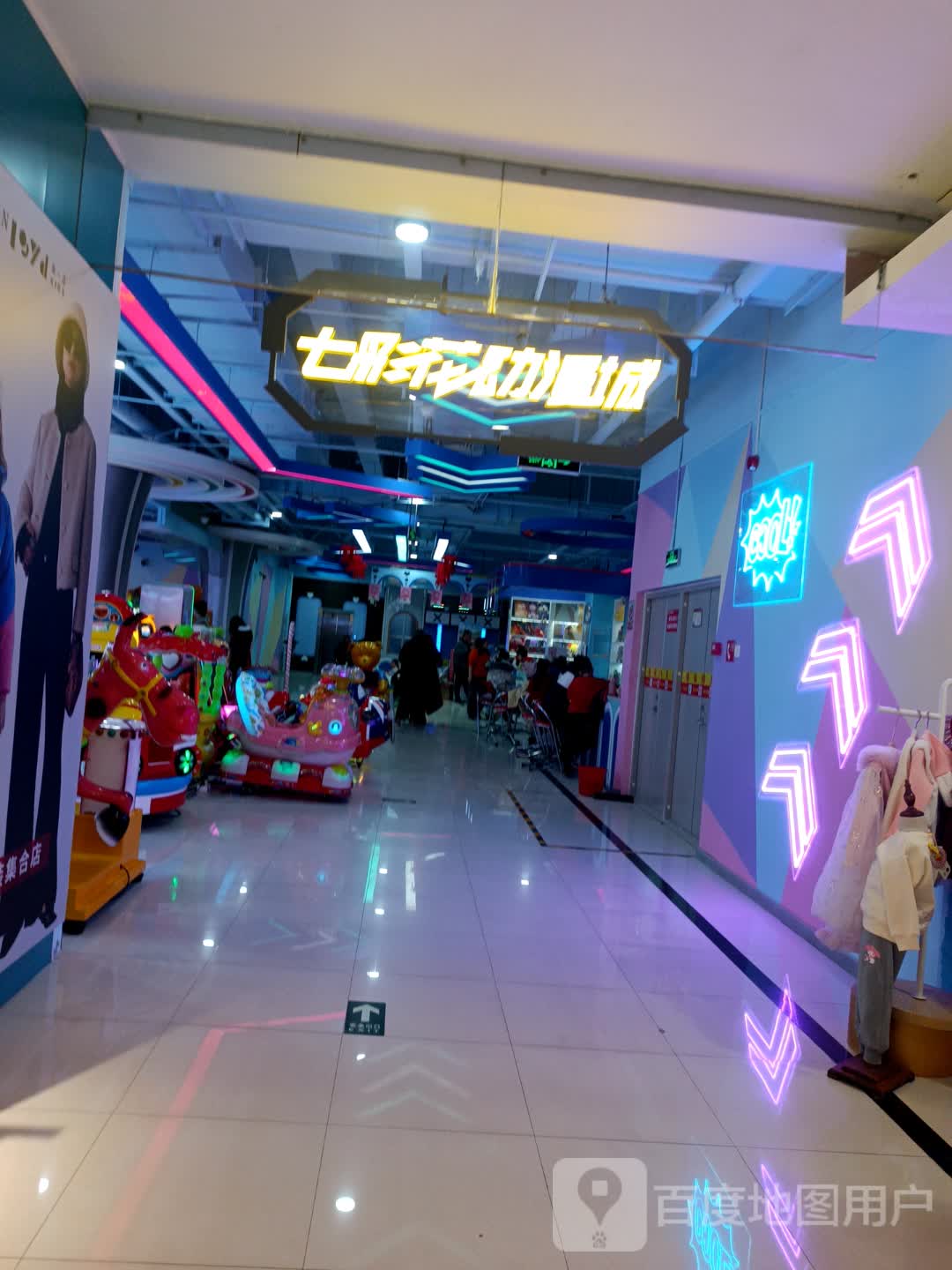 七彩花动漫城(利津银座商城店)