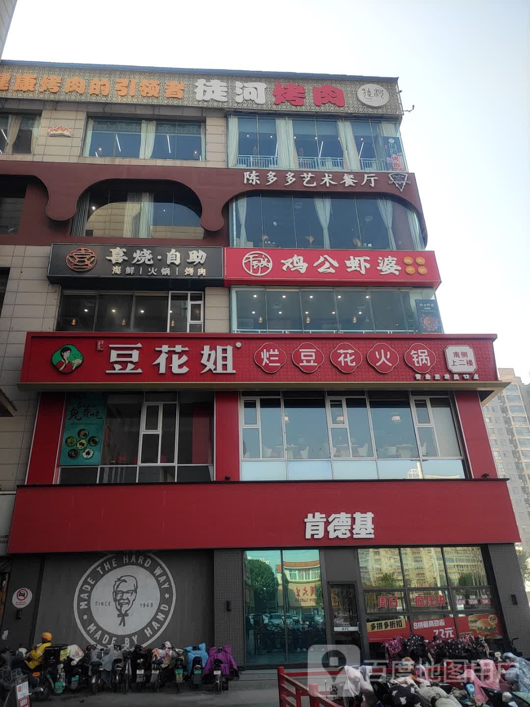 喜烧·自助·火锅·烧烤·海鲜(京都·国际广场店)