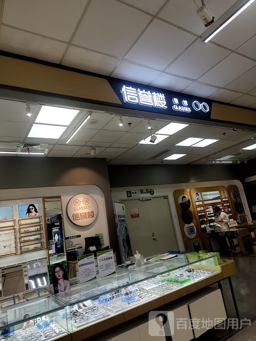 信誉楼珠宝(信誉楼百货惠民店)