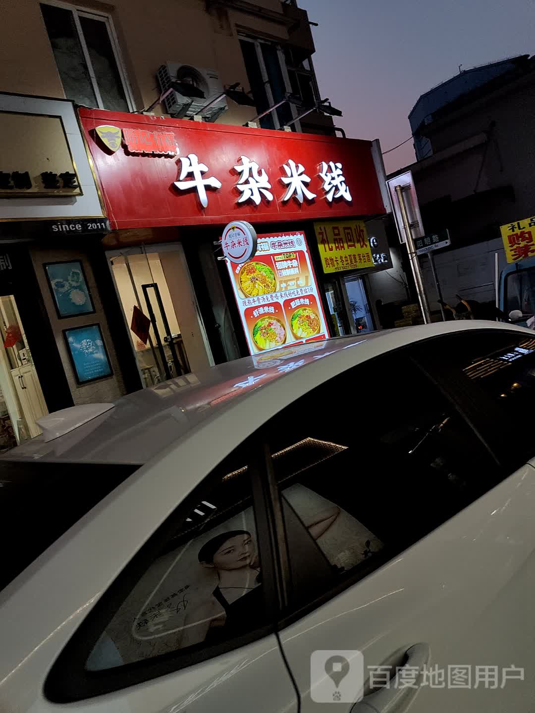 礼品回收