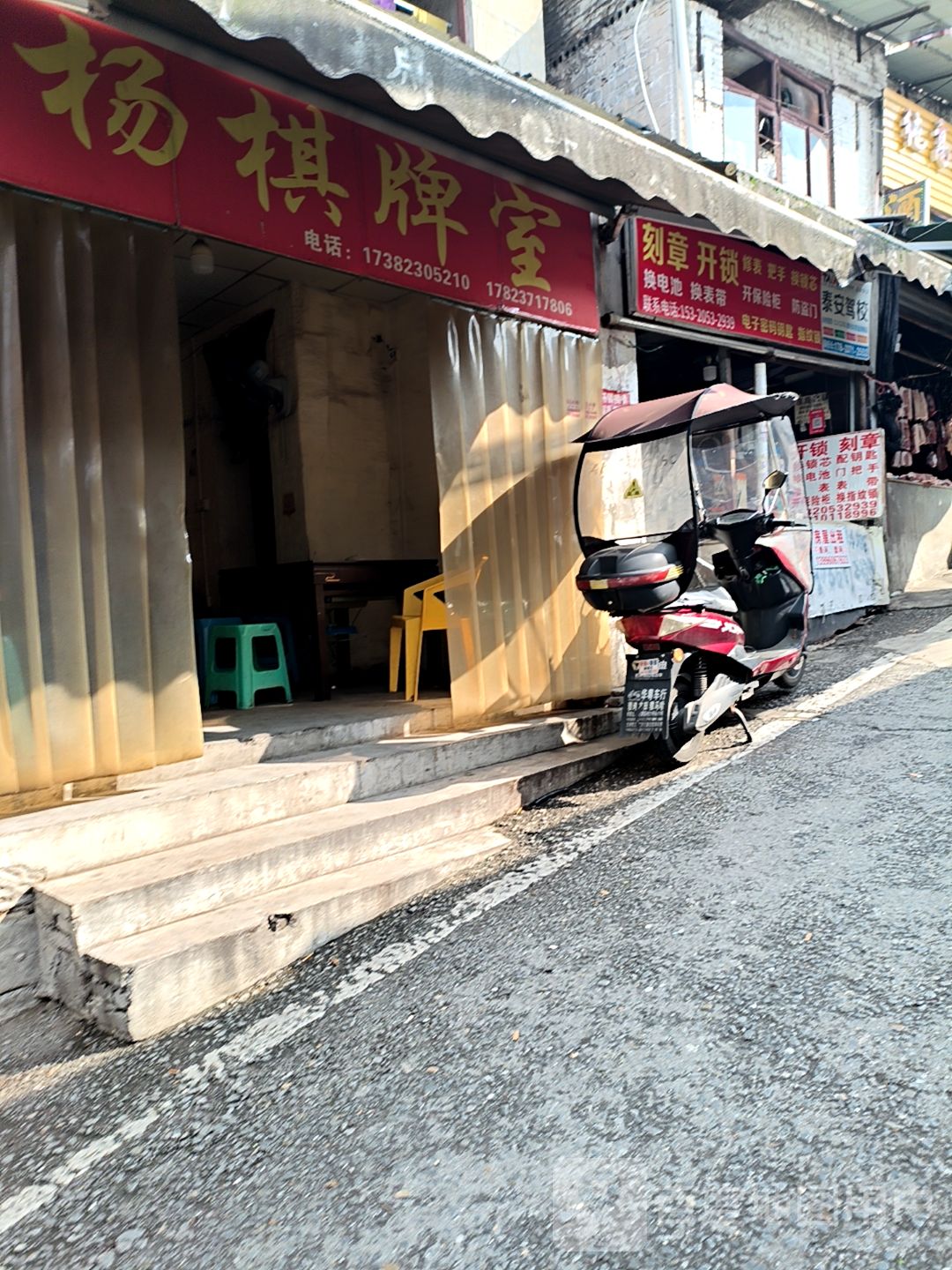 刻章开锁
