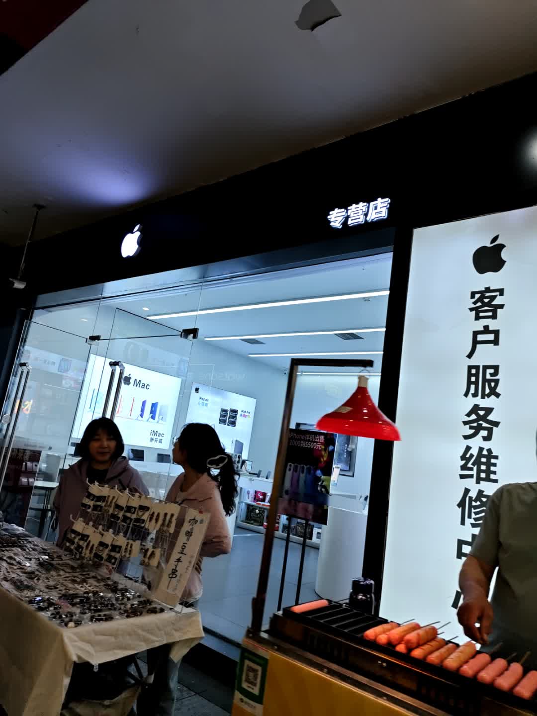 苹果专营店(海亮广场店)