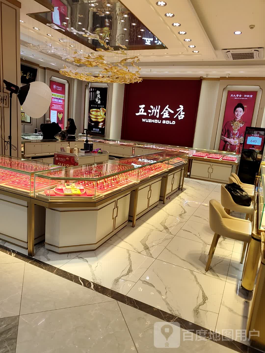 五洲银店(五洲商厦店)