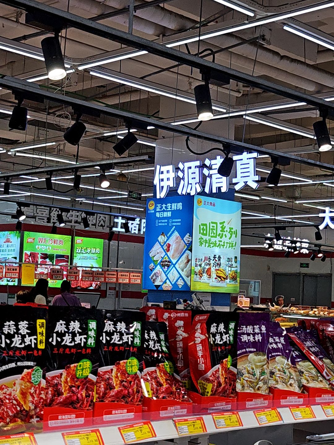 伊源清真(友谊购物广场店)