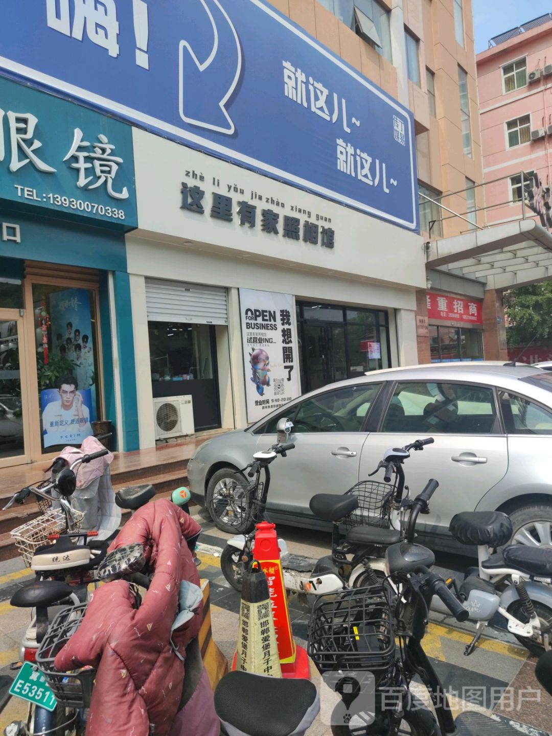 丛台区和平路新丹兰楼下汇视眼镜(新丹兰尚街和平路店)