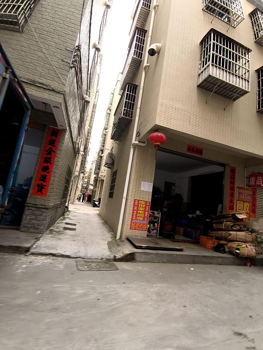 废品站