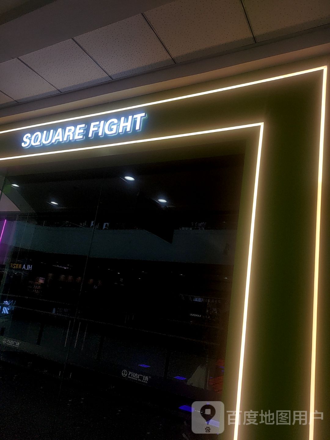 SQUARE FIGHT(本溪万达广场店)