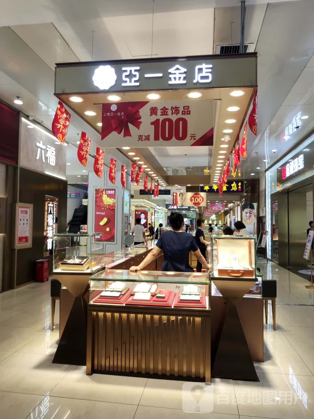 上海亚一金店(河北大街中段新天地购物广场店)