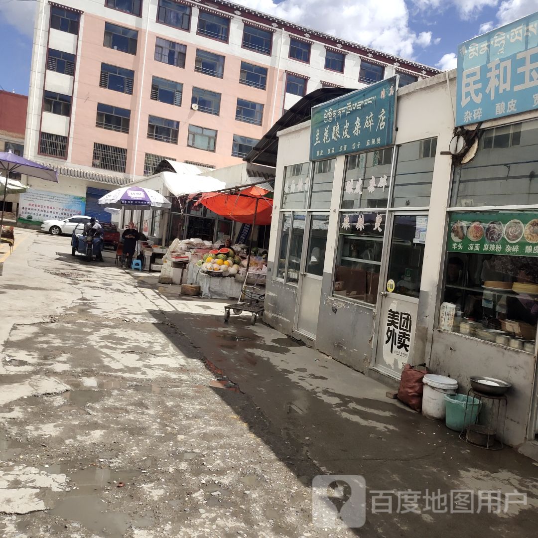 清真兰花酿皮杂碎店